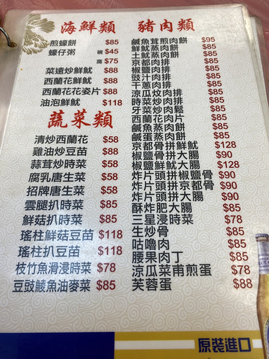 ホンケイハイセンハンテン menu 1