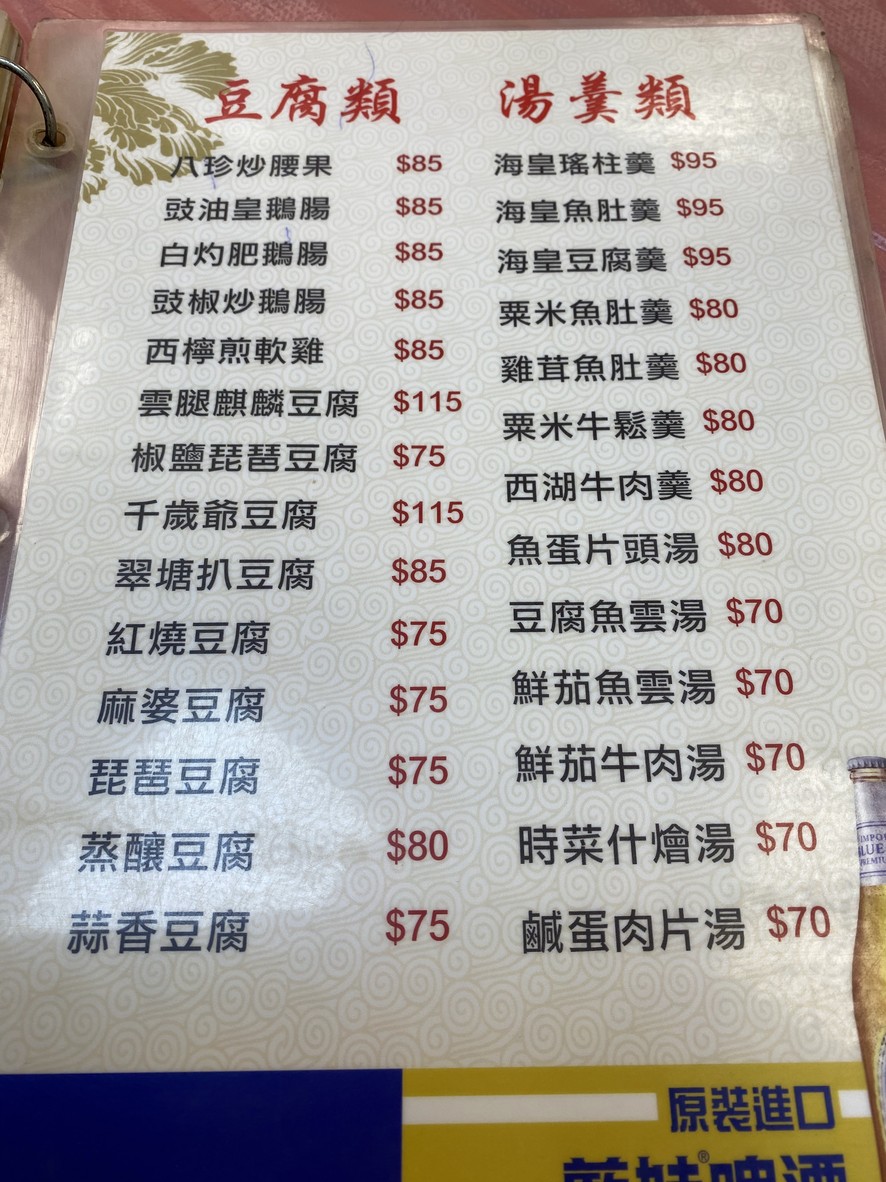 ホンケイハイセンハンテン menu 2