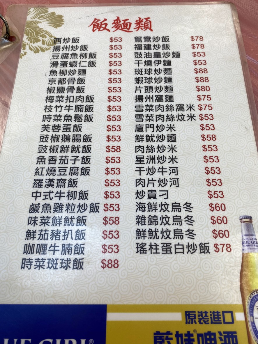 ホンケイハイセンハンテン menu 4