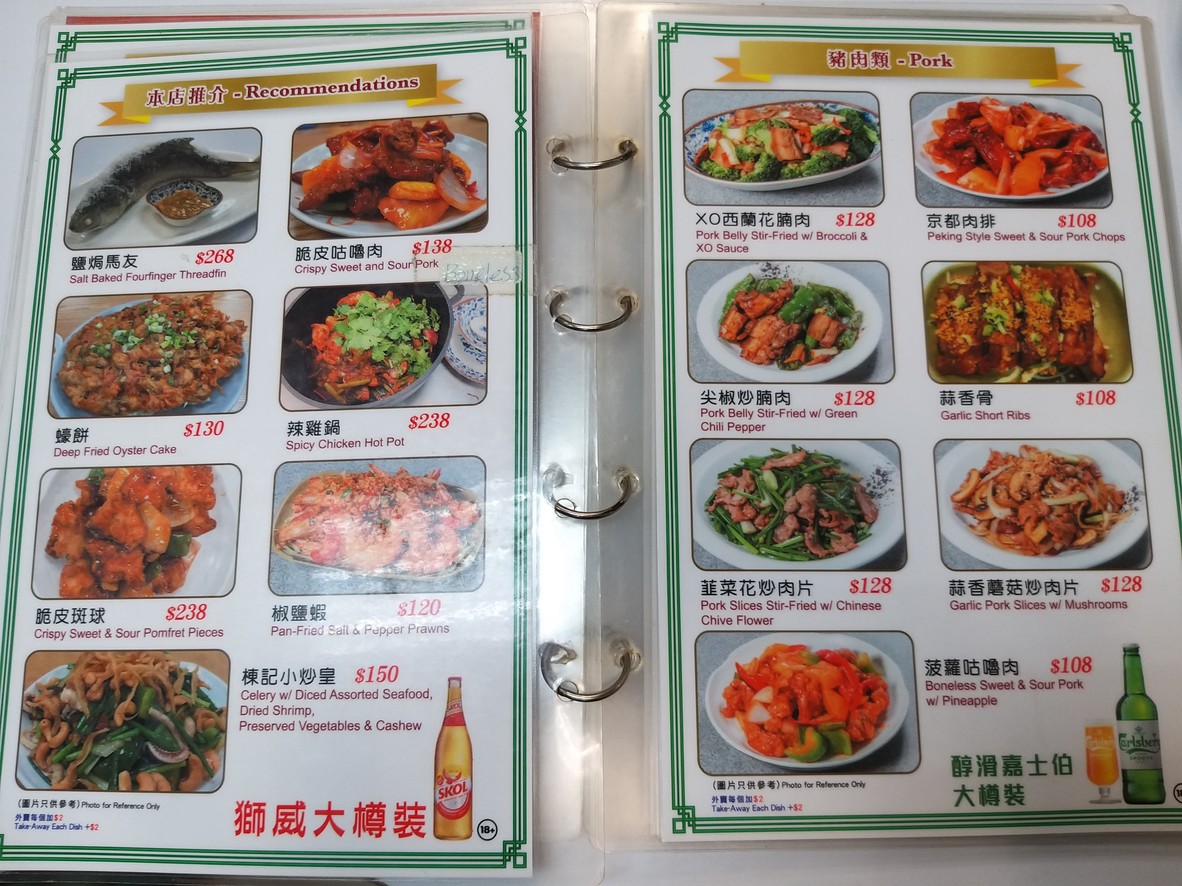 Dong Ji Fan Dian menu 1
