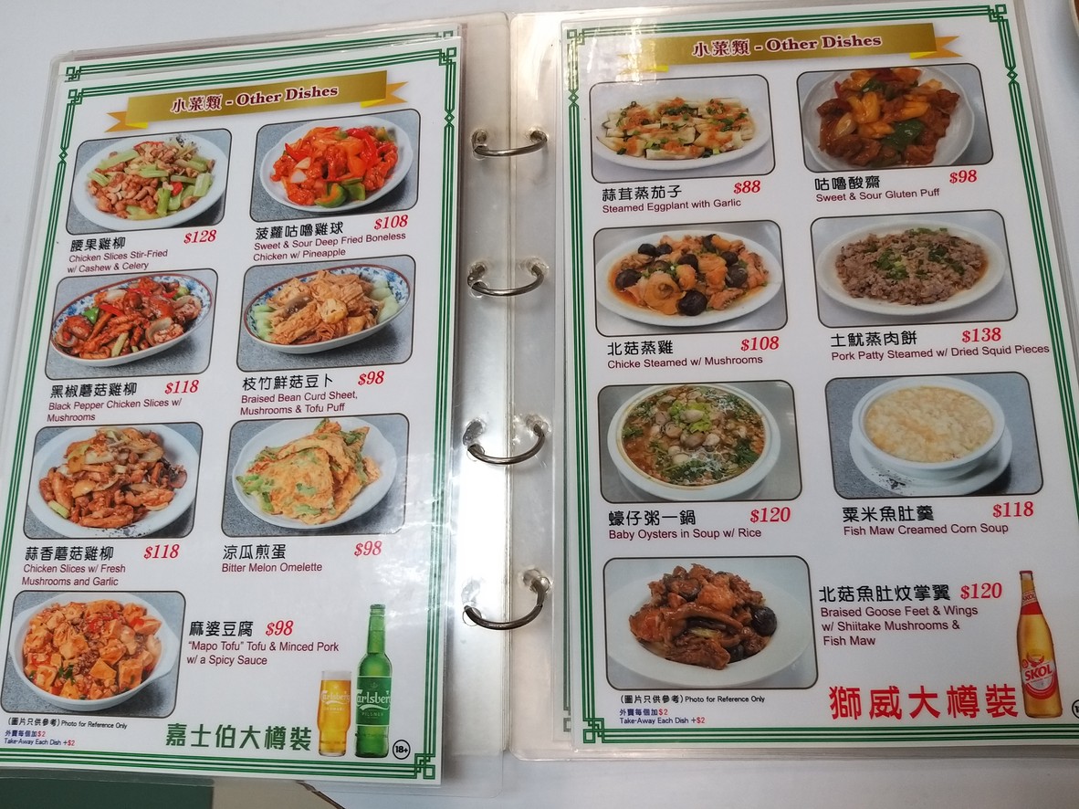 Dong Ji Fan Dian menu 2