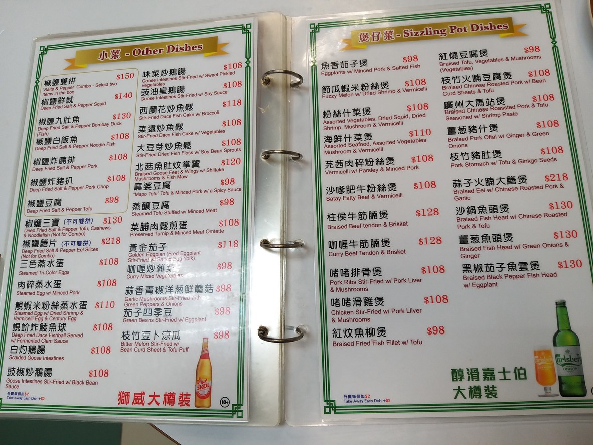 Dong Ji Fan Dian menu 3