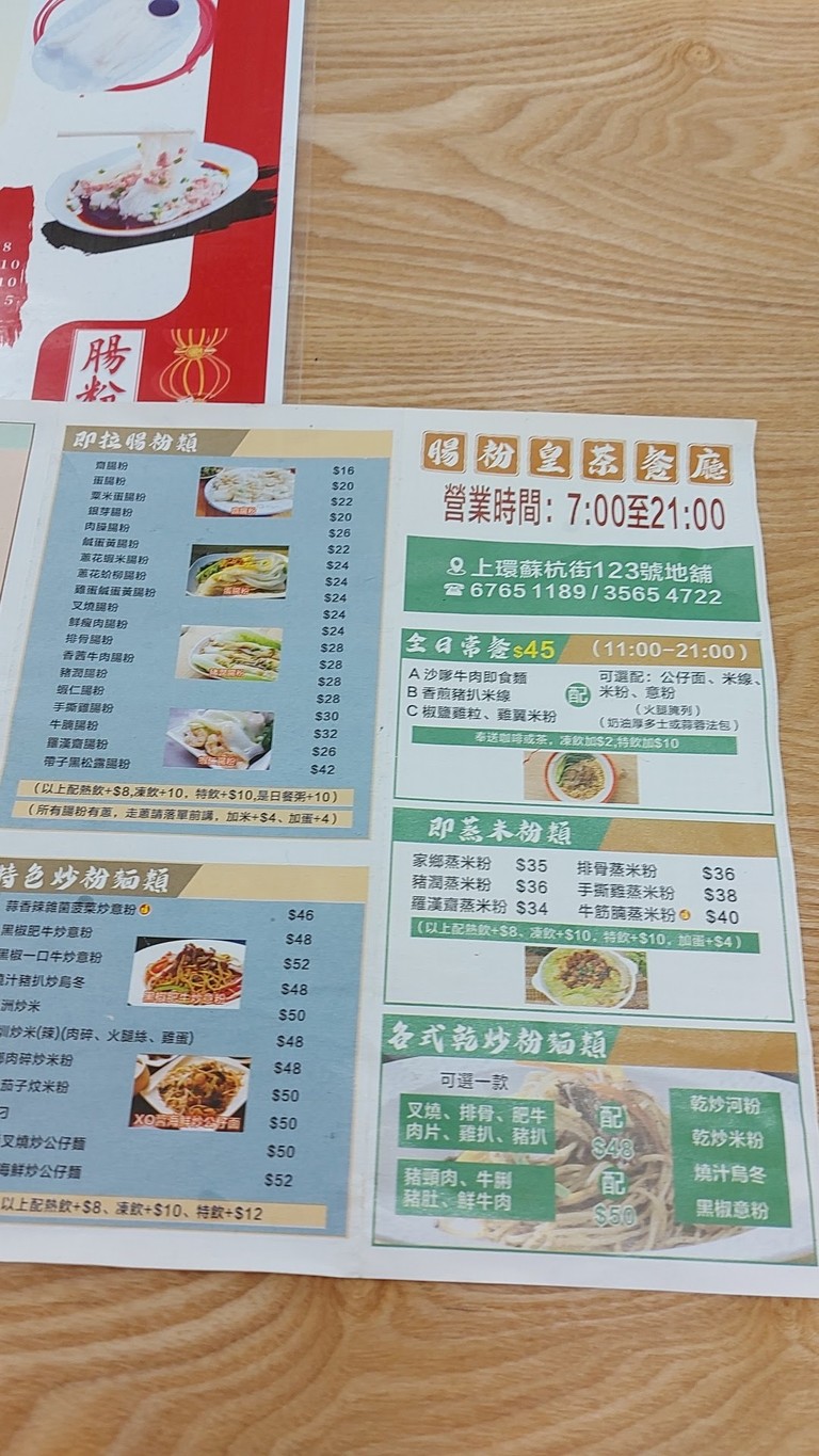 チョンファンウォンチャーチャンテン menu 1