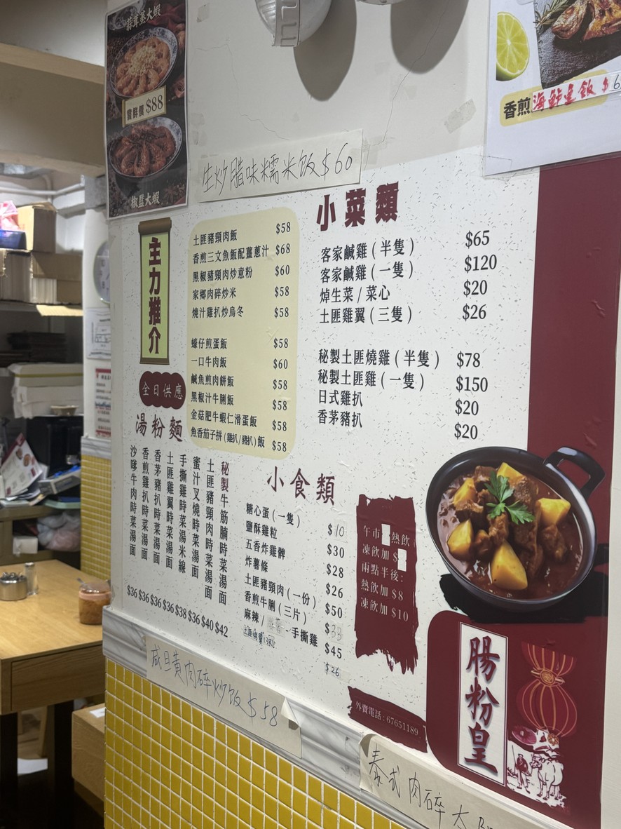 チョンファンウォンチャーチャンテン menu 3