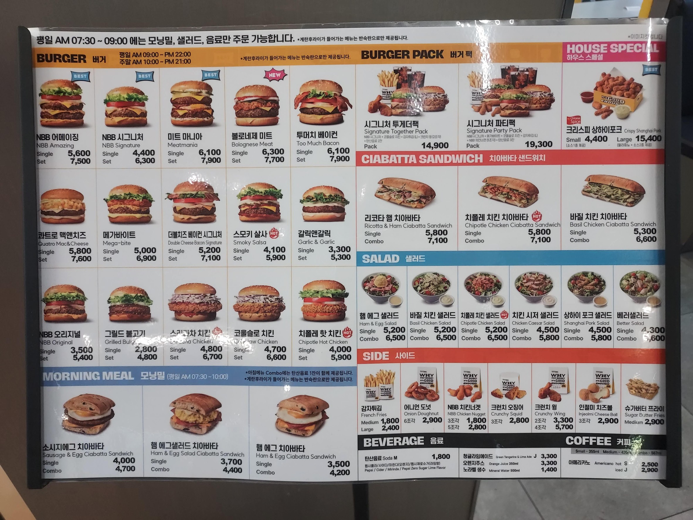 No Brand Burger menu