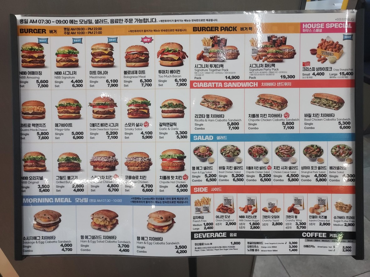 Nobrand Burger Yeoksam Station Branch menu 1
