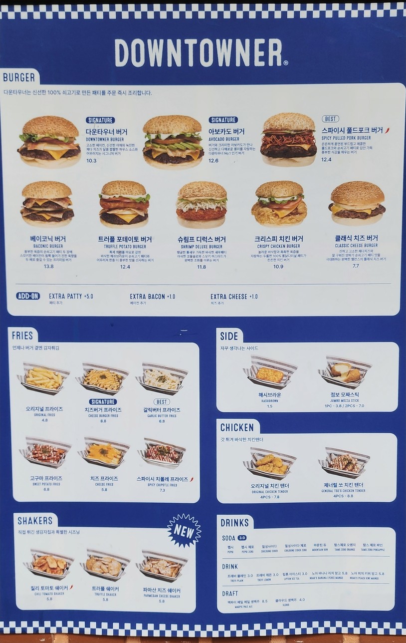 다운타우너 한남 menu 3