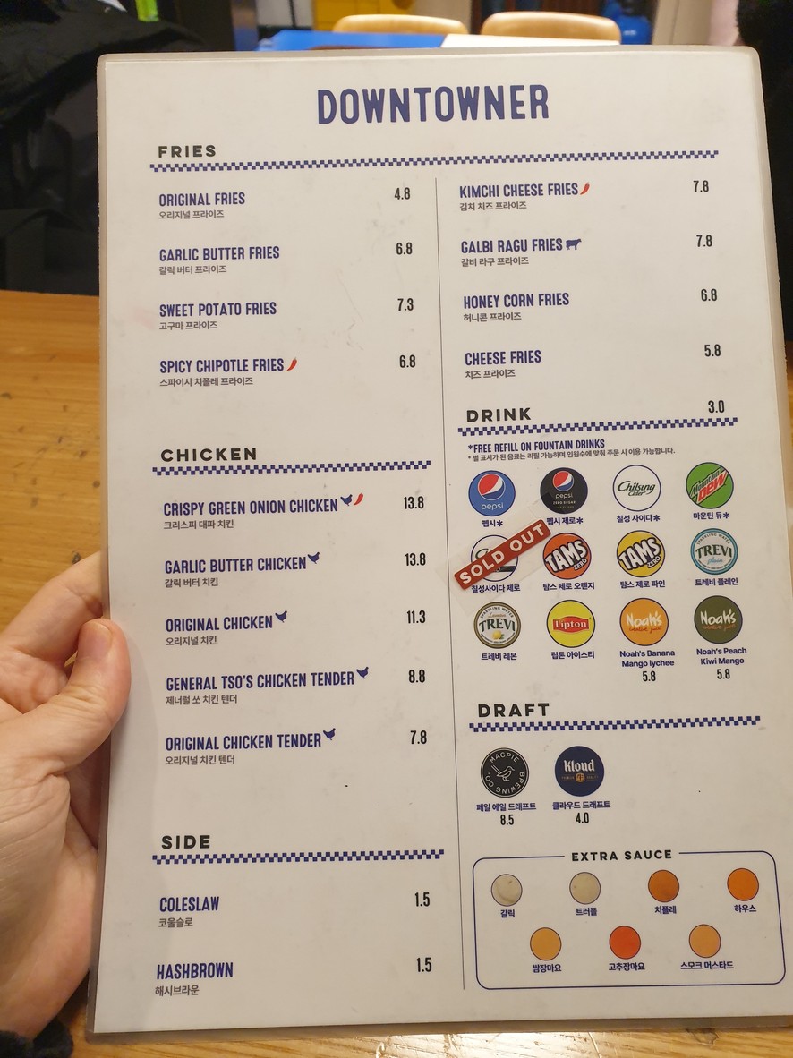 다운타우너 한남 menu 4