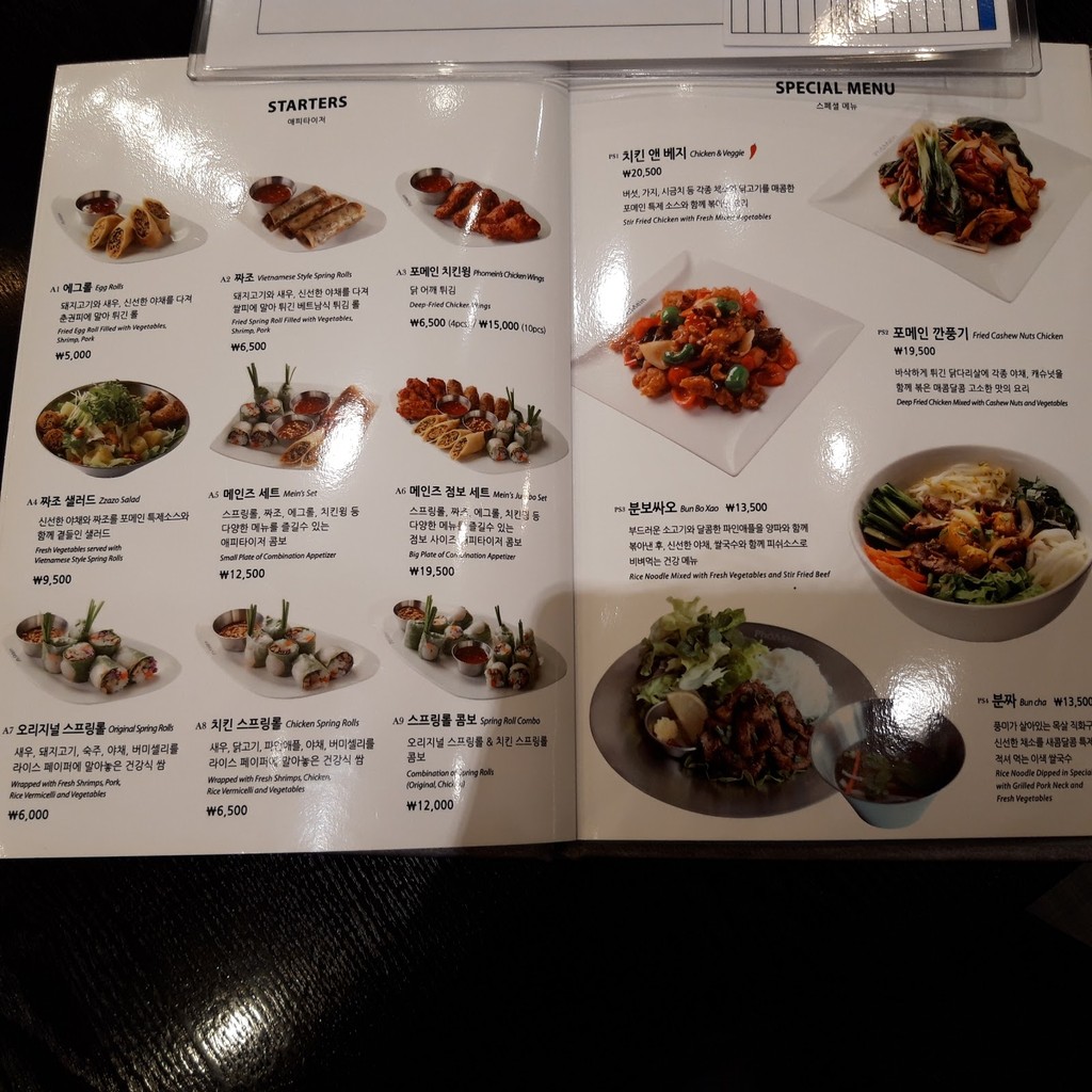 PHO-MEIN Gangnam-gu Office menu 1