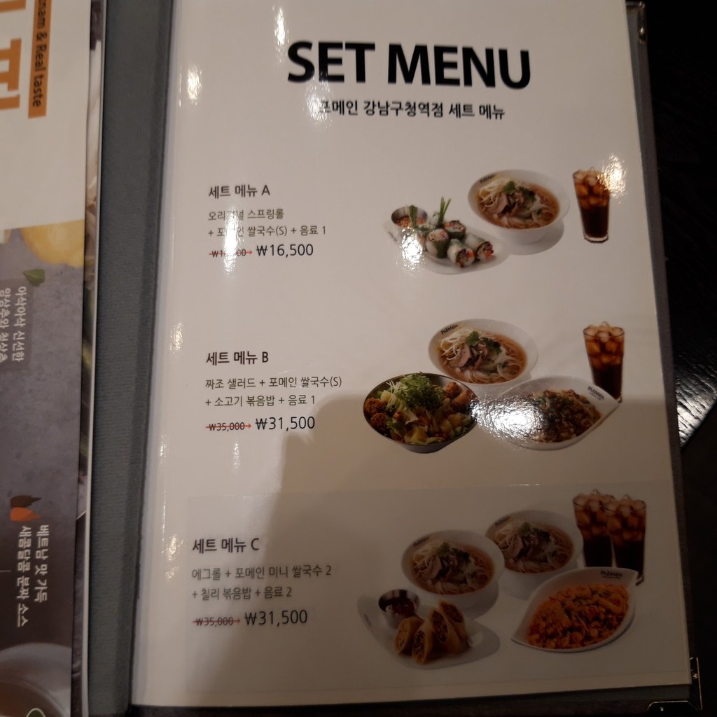PHO-MEIN Gangnam-gu Office menu 3