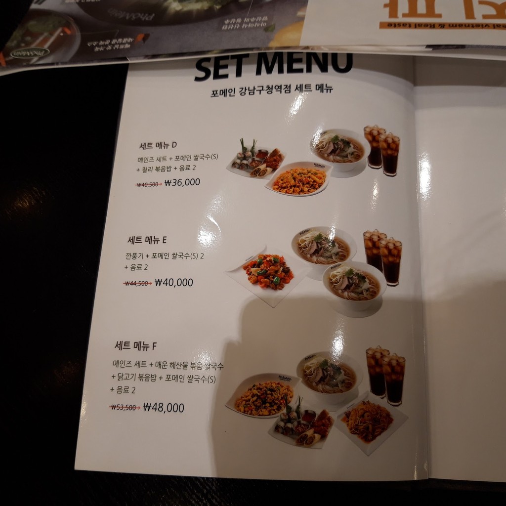 PHO-MEIN Gangnam-gu Office menu 4