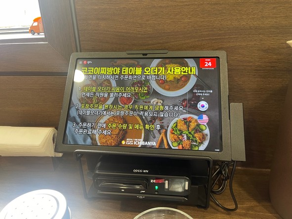 코코이찌방야 강남점