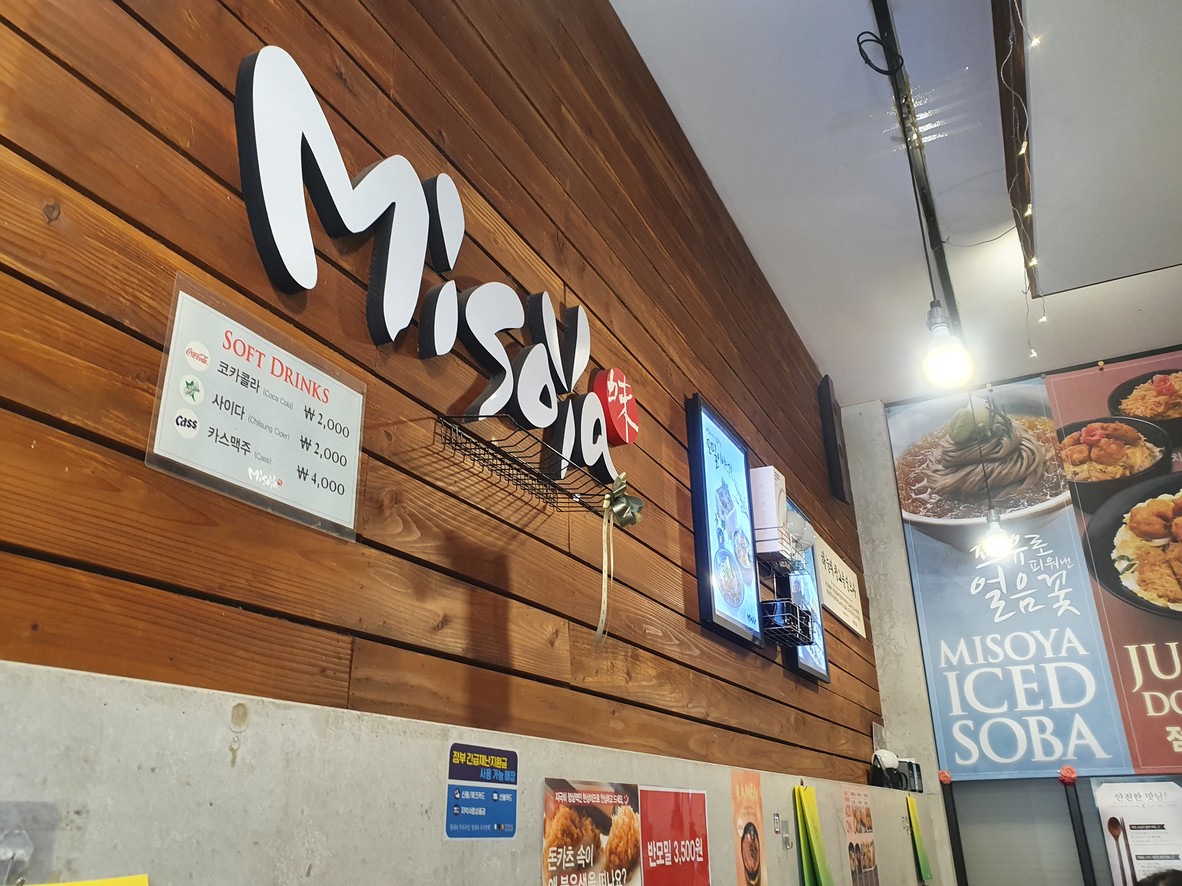 Misoya menu 2