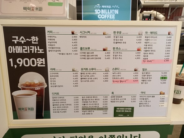 Baegeok Coffee Gangnam Branch
