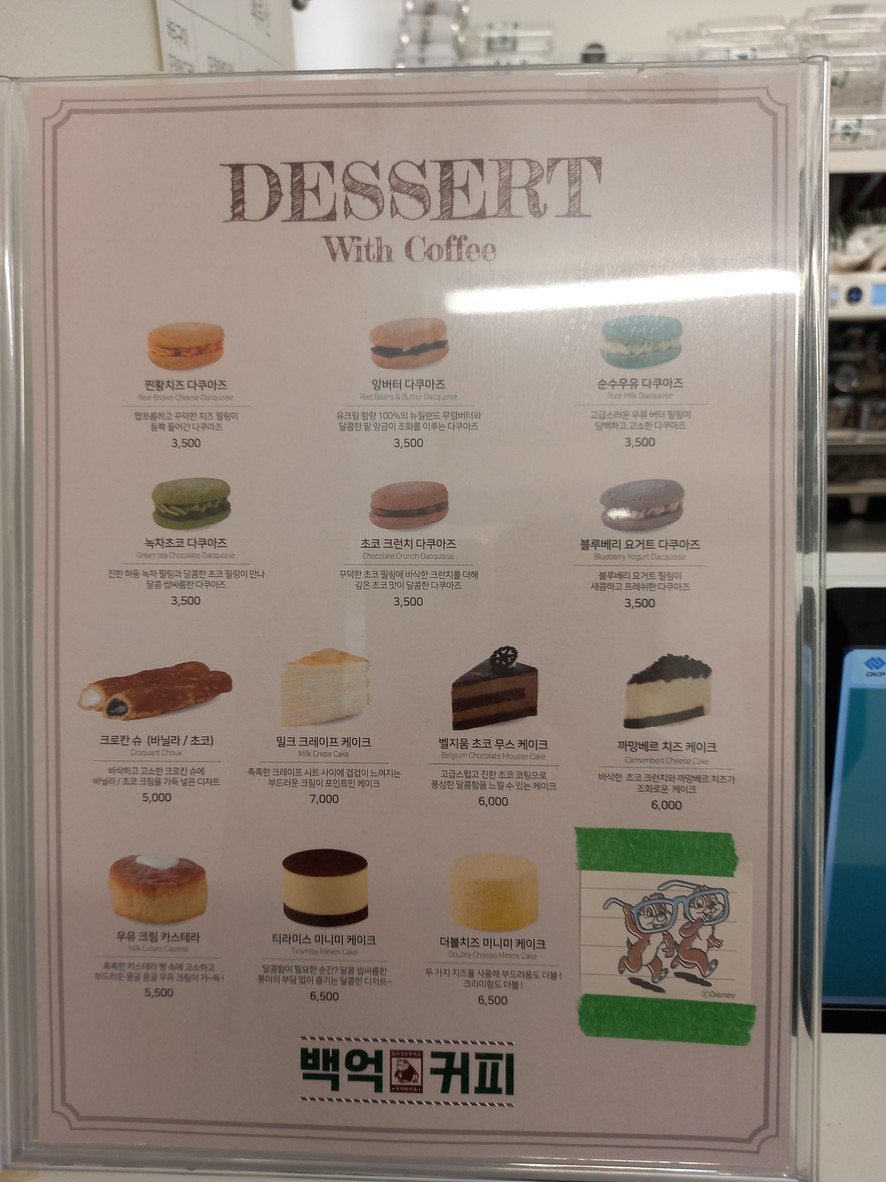 Baegeok Coffee Gangnam Branch menu 2