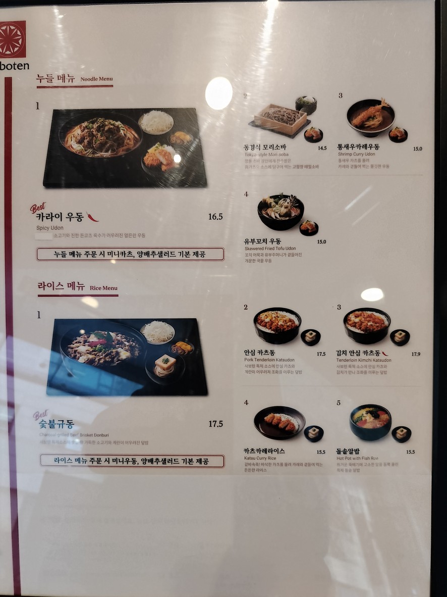 Sābōtén Āwōhóm Bǐldīng Diǎn menu 1
