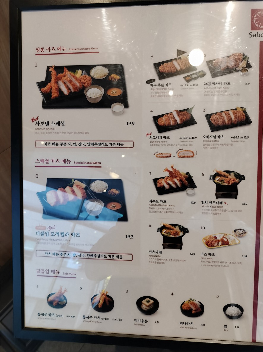 Sābōtén Āwōhóm Bǐldīng Diǎn menu 2