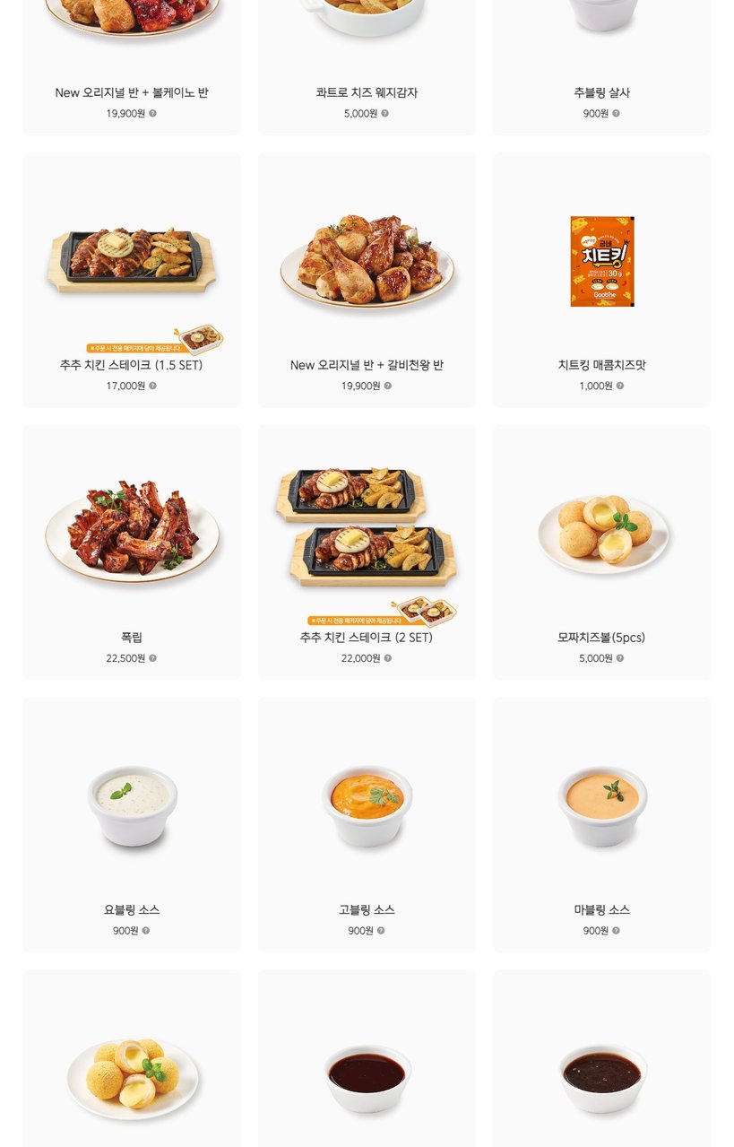 Goobne Chicken Myeongdong menu 3