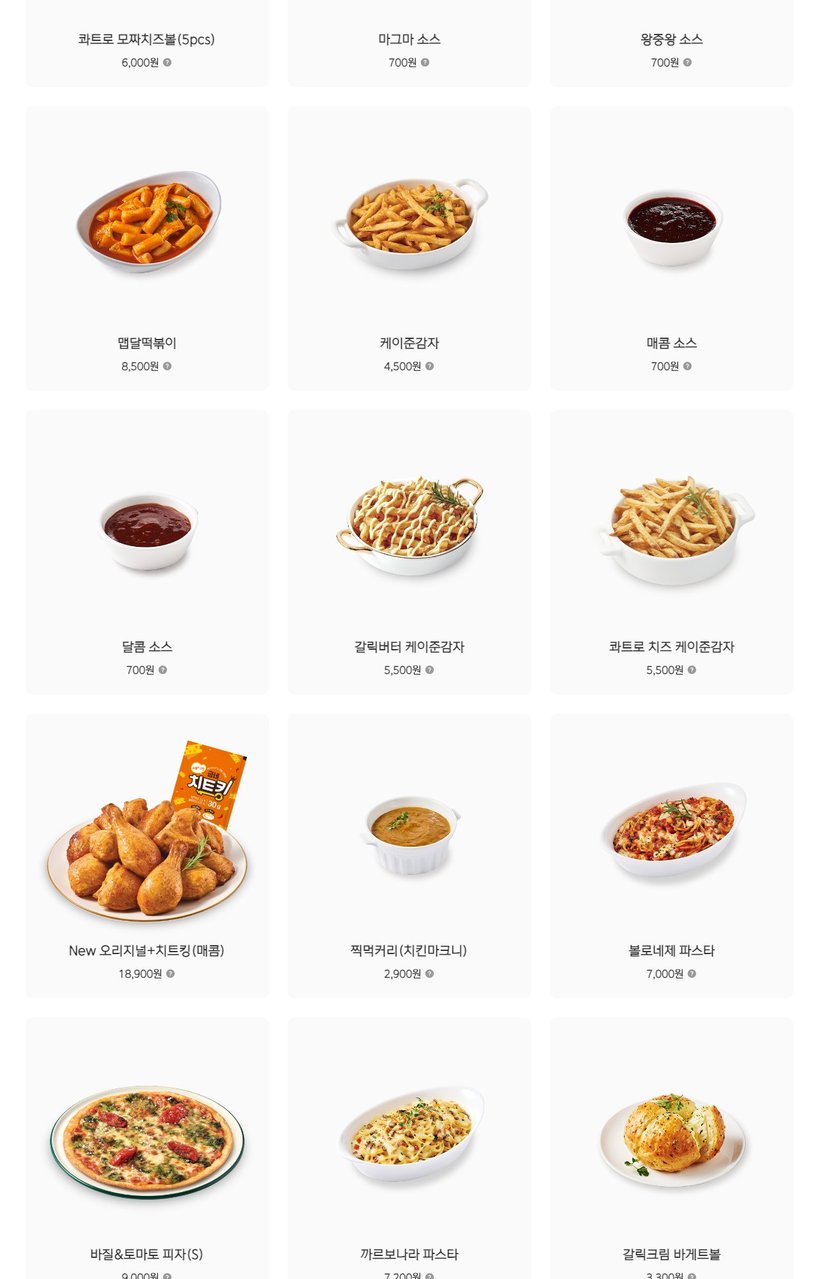 Goobne Chicken Myeongdong menu 4
