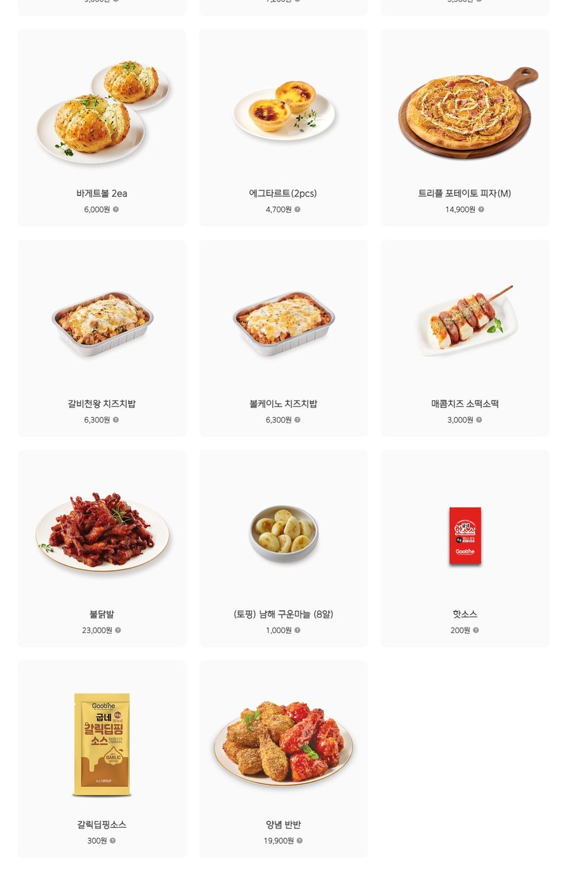 Goobne Chicken Myeongdong menu 5