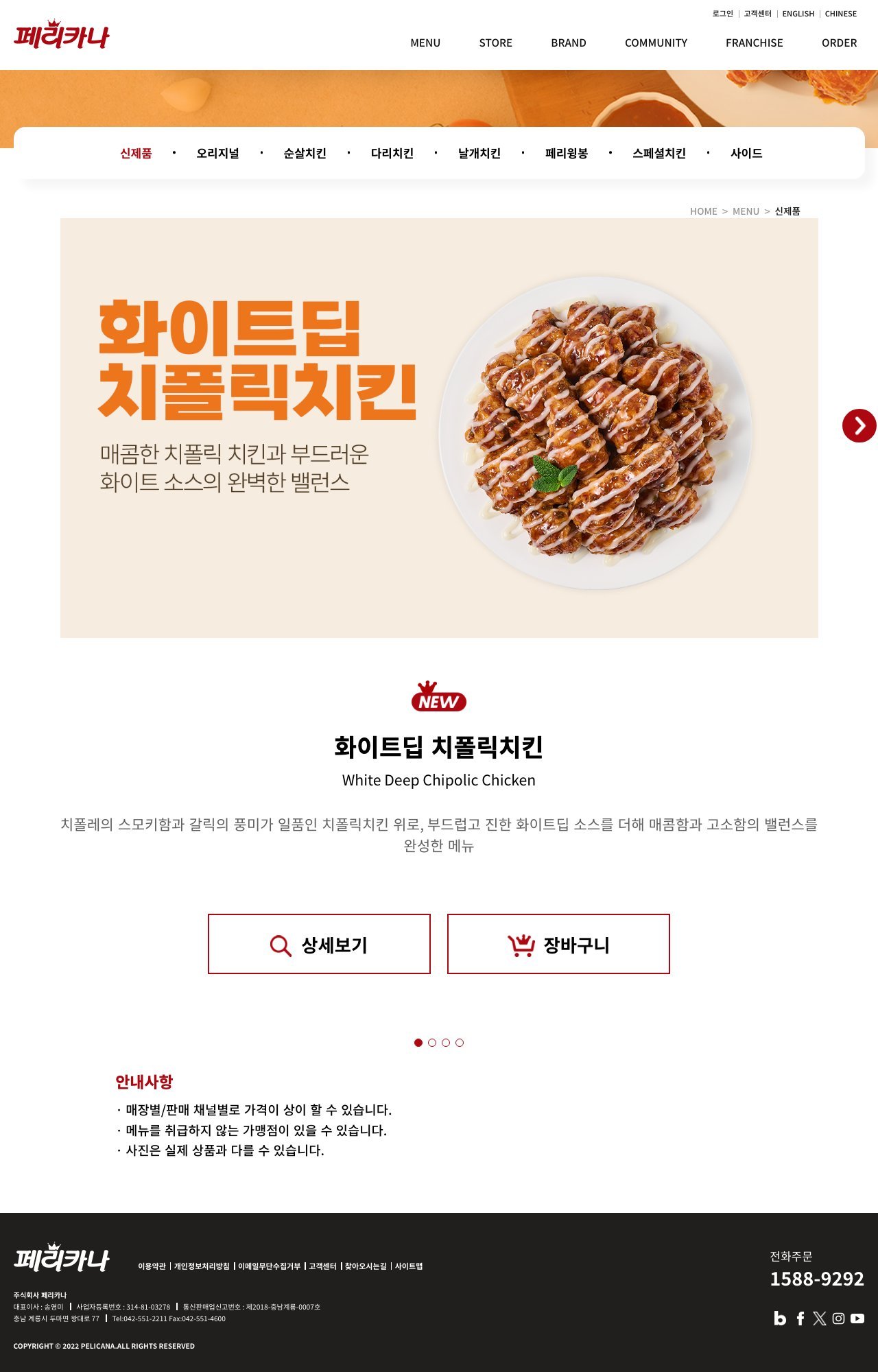 Pelicana Chicken menu