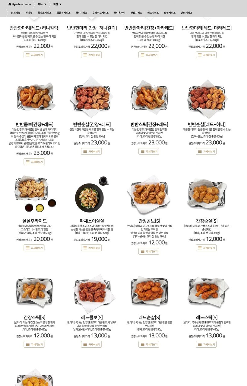 Kyochon Chicken Gangnam Station Branch menu 5
