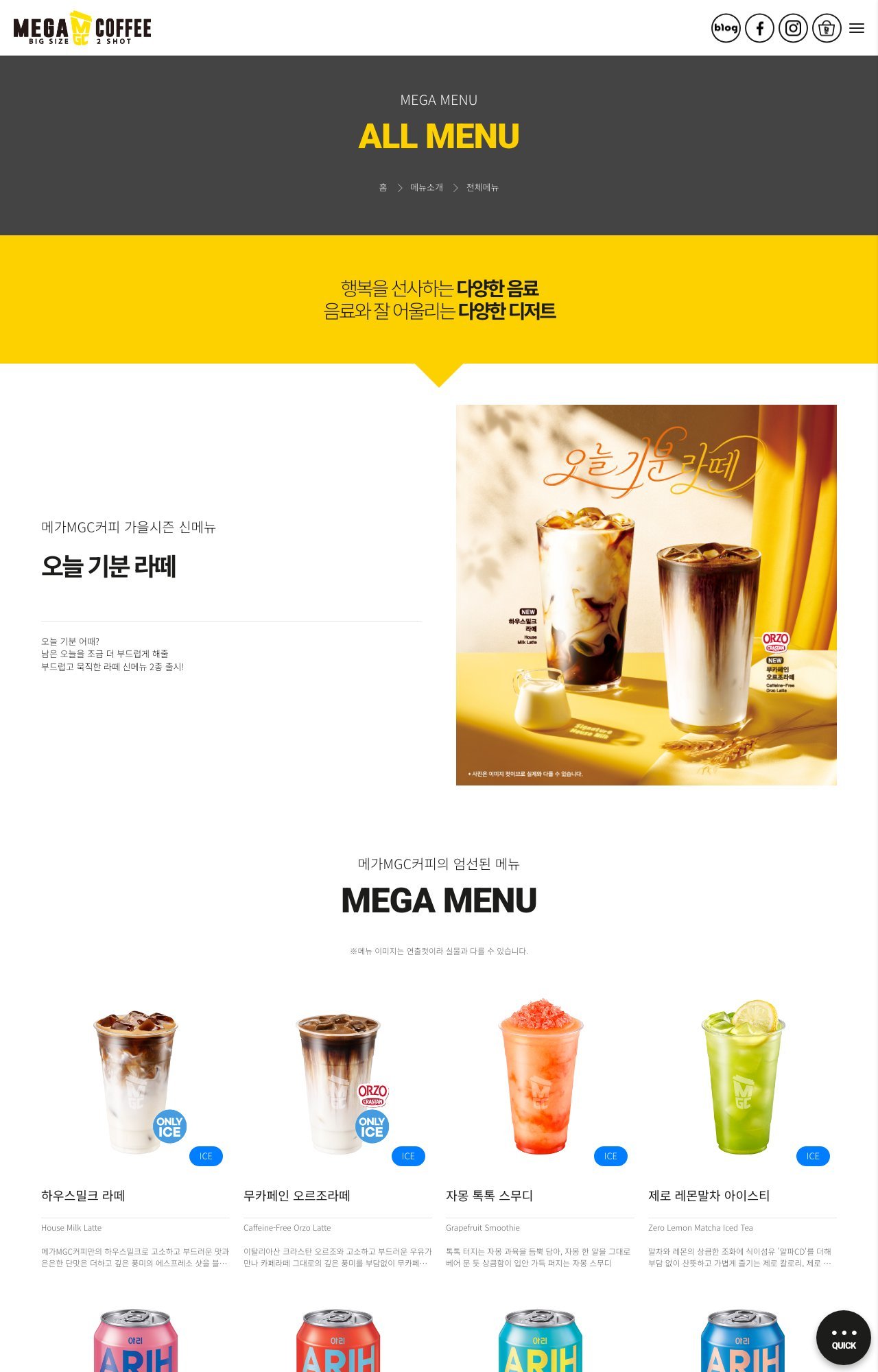 Mega MGC Coffee menu