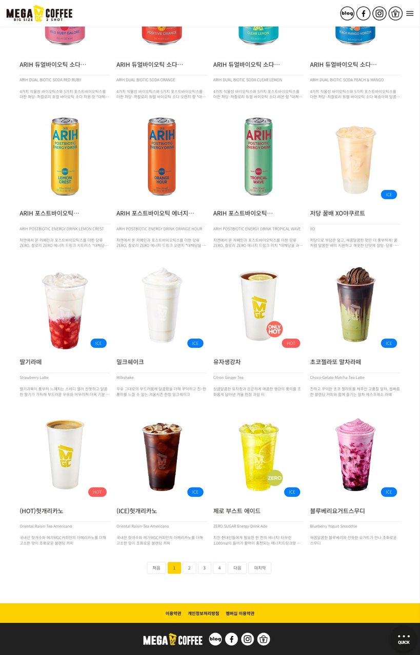 MEGA MGC COFFEE menu 2