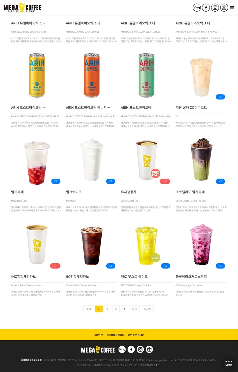 MEGA MGC COFFEE menu 3