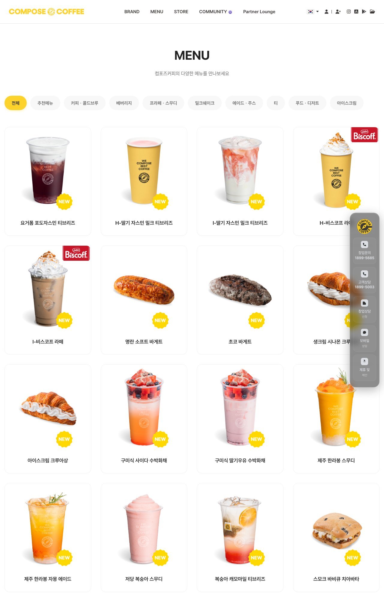 Compose Coffee menu