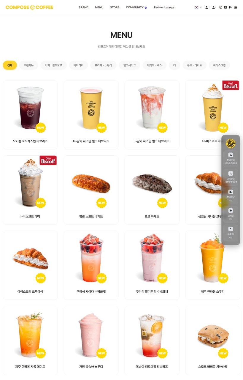 Compose Coffee menu 1