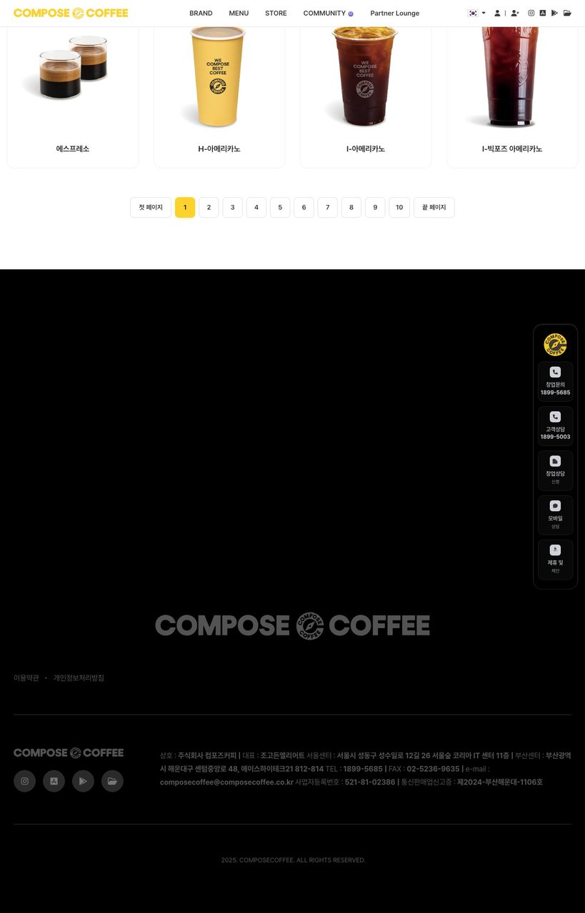 Compose Coffee menu 2