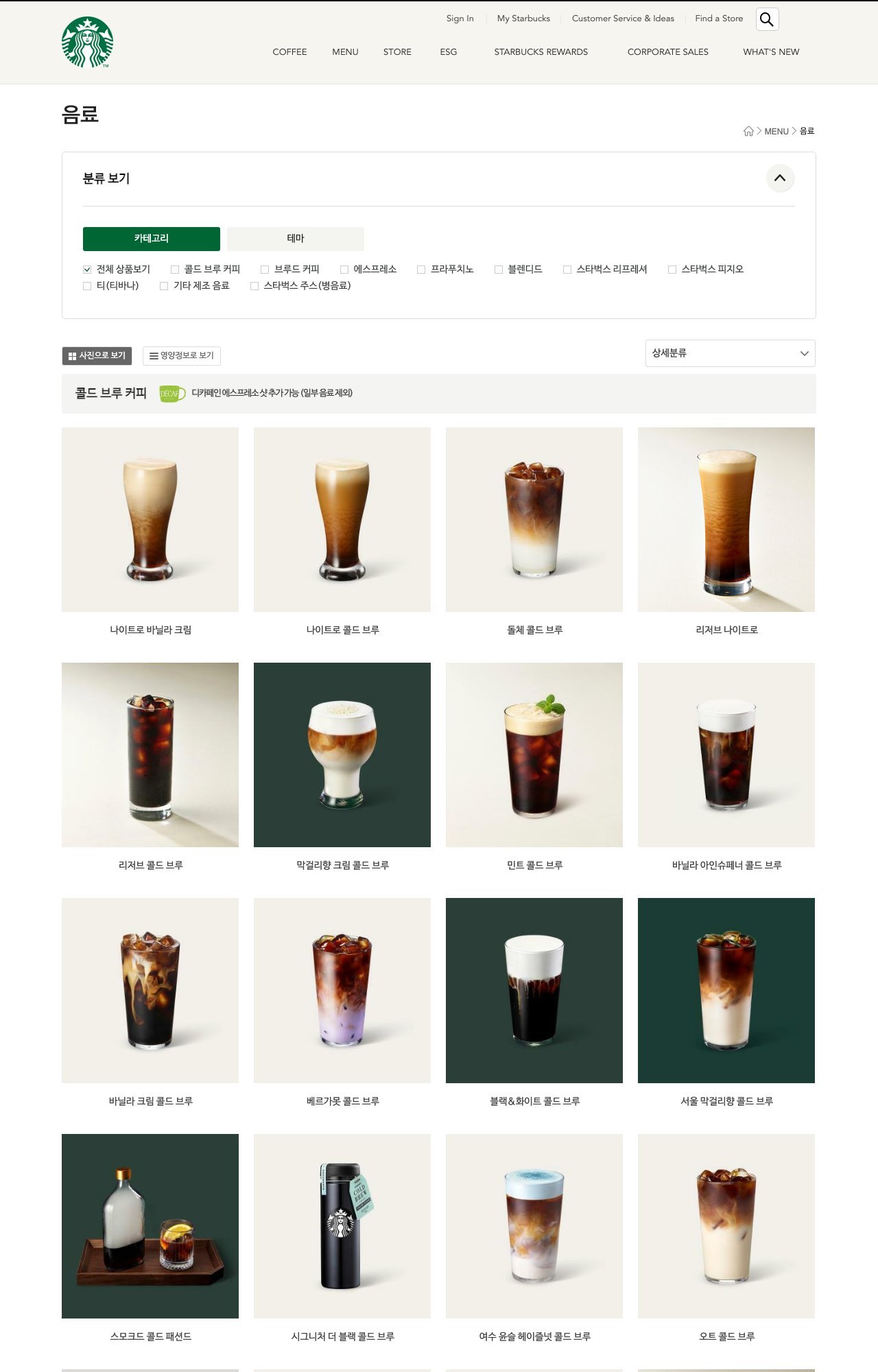 Starbucks menu