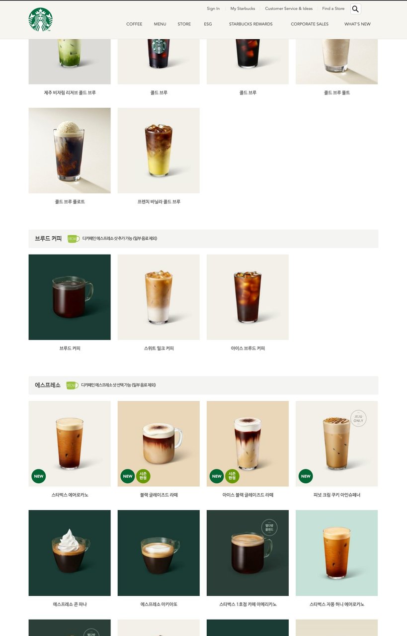Starbucks Reserve Gangnam menu 2