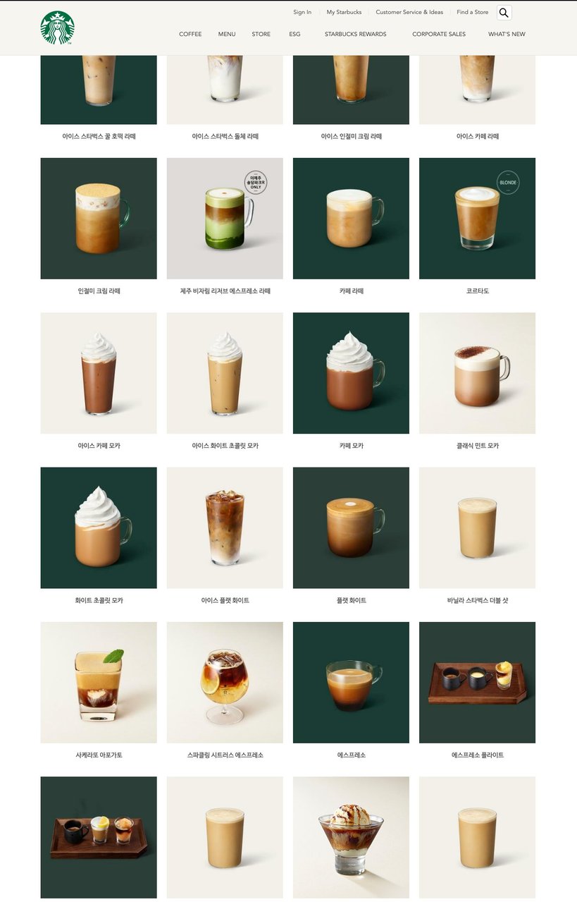 Starbucks Reserve Gangnam menu 4
