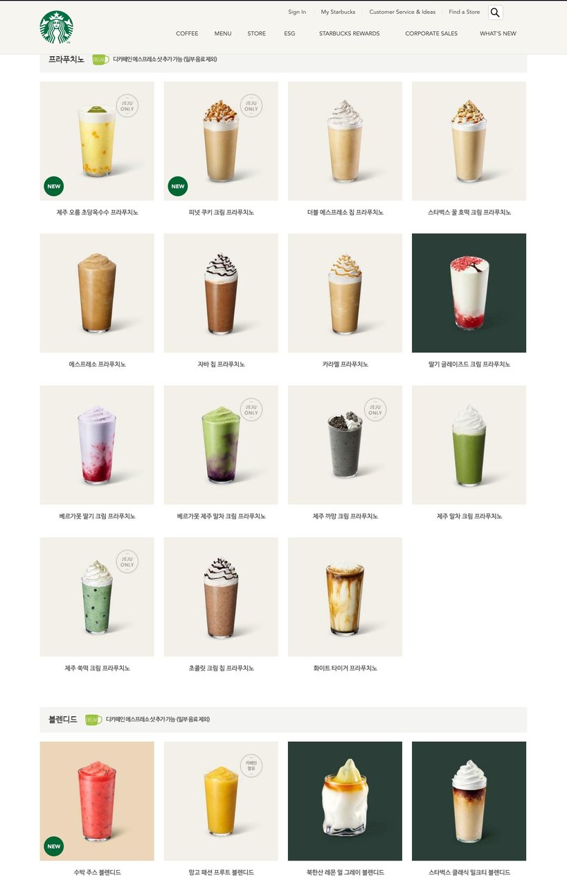 Starbucks Reserve Gangnam menu 5