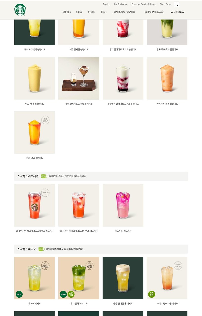 Starbucks Reserve Gangnam menu 6