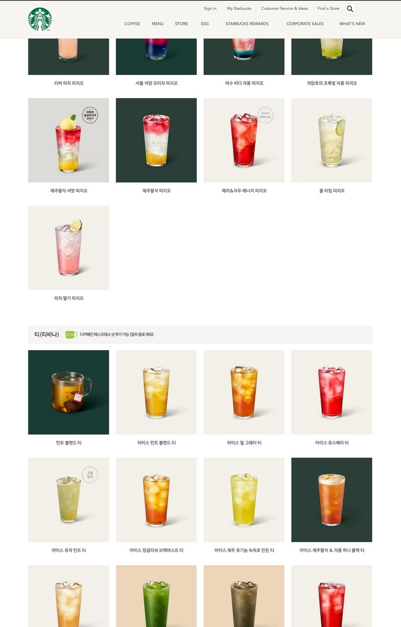 Starbucks Reserve Gangnam menu 7