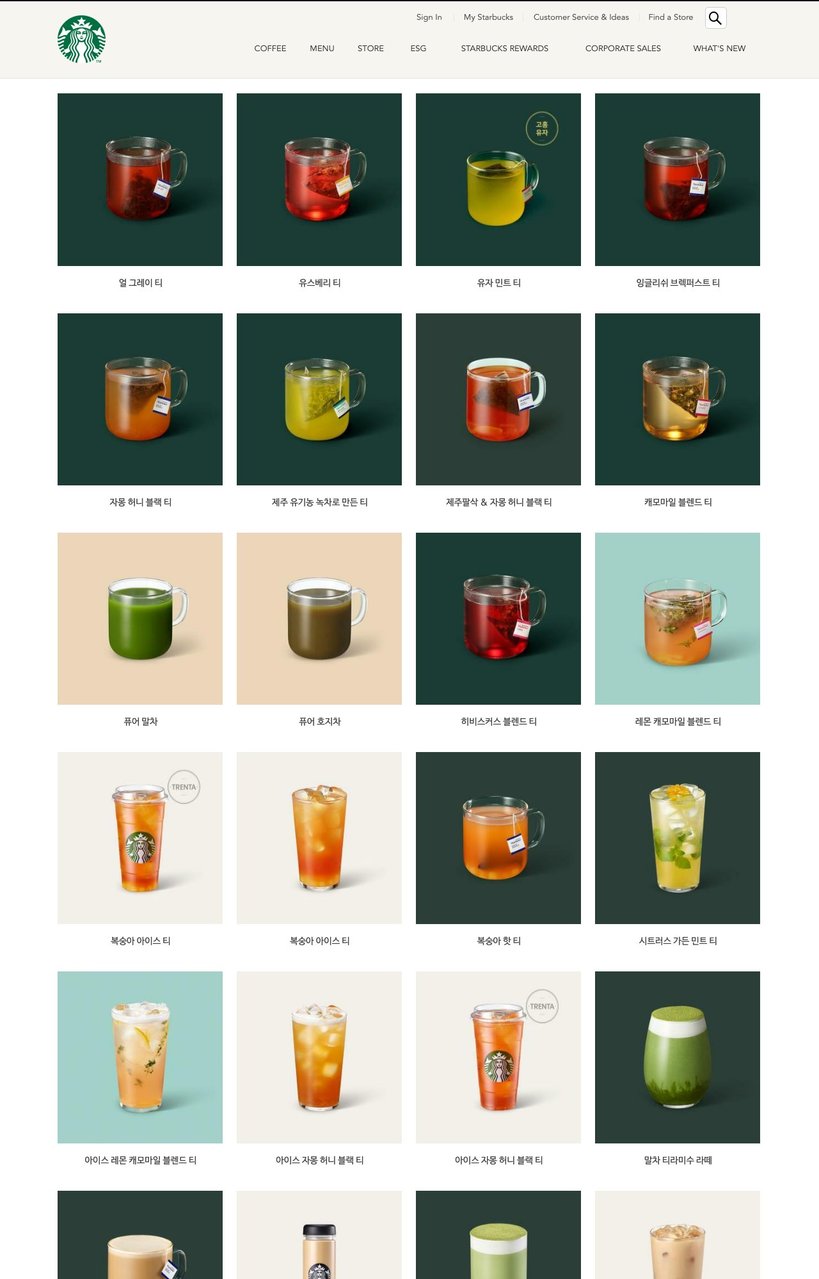 Starbucks Reserve Gangnam menu 8