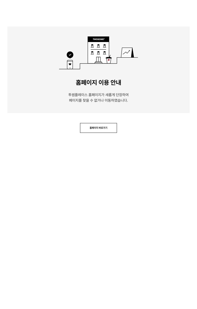 A Twosome Place menu 1