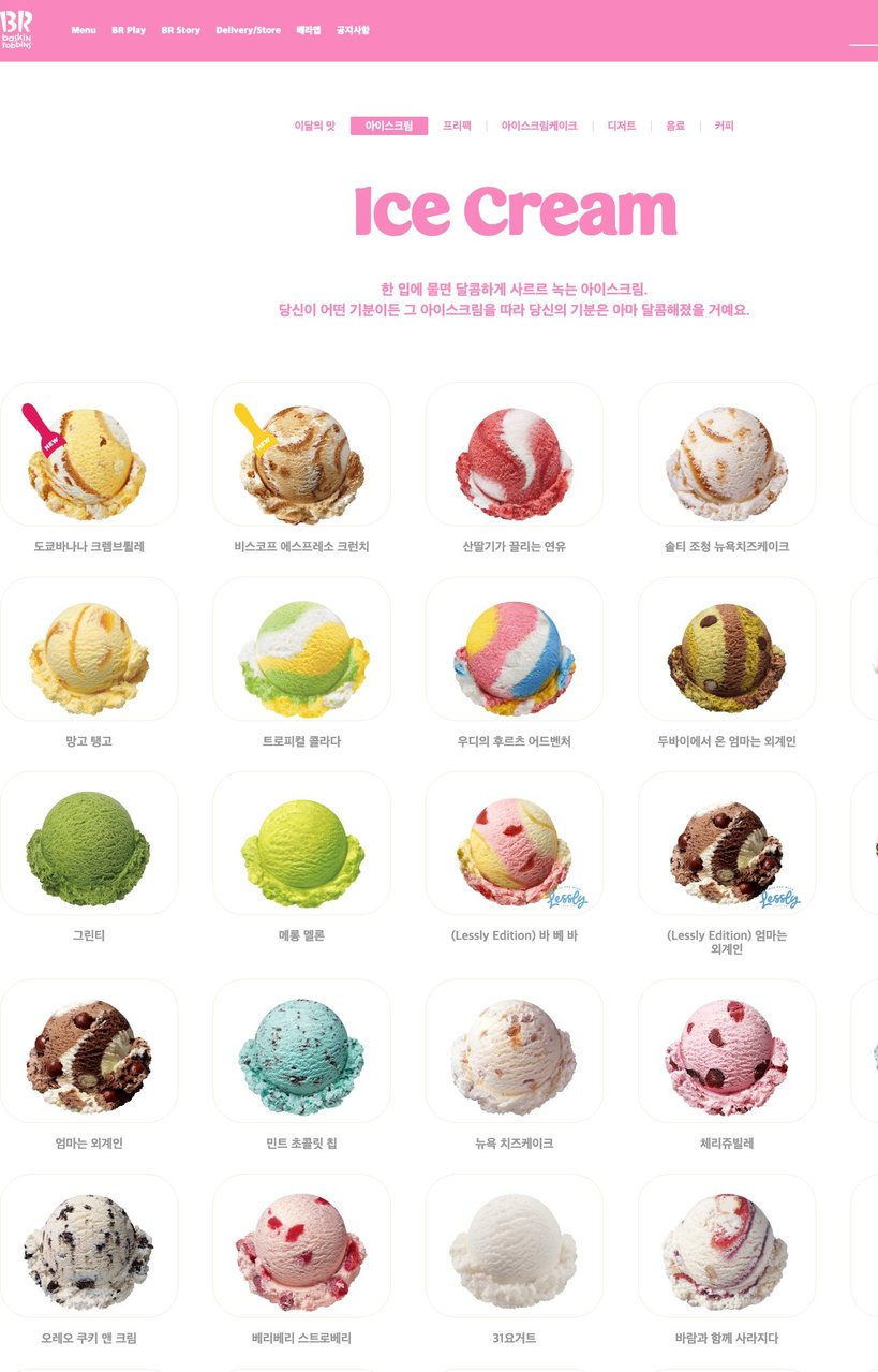 Baskin Robbins 100 Flavors menu 1