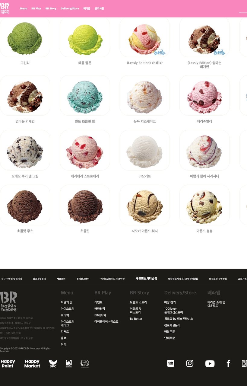 Baskin Robbins 100 Flavors menu 2