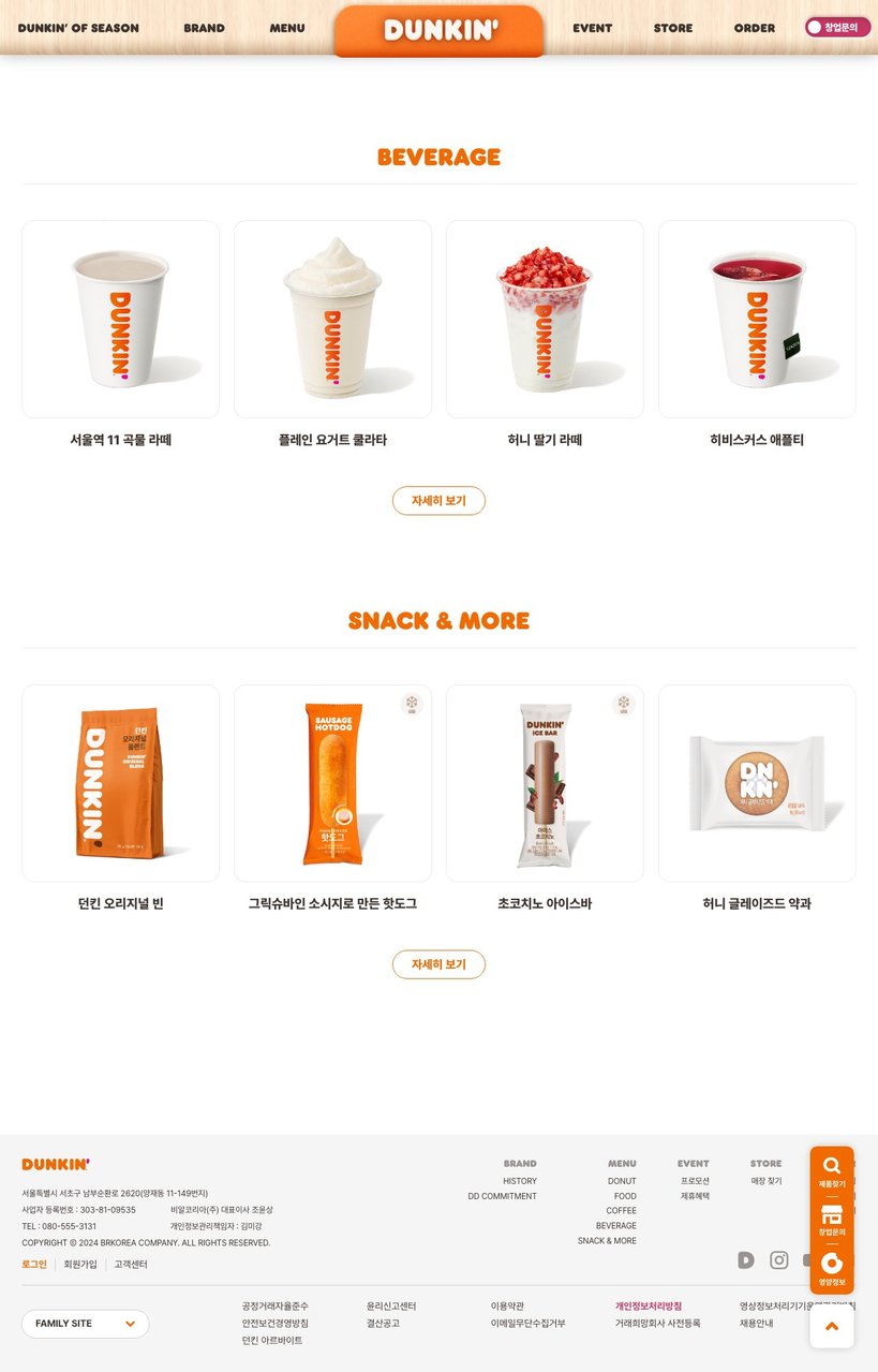 Dunkin' Wonders Gangnam menu 3