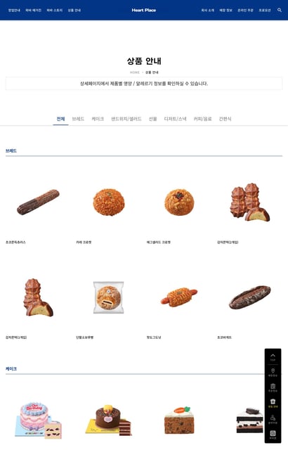 Paris Baguette