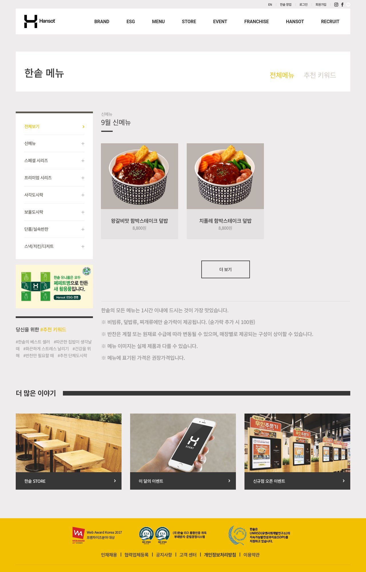 Hansot Dosirak menu