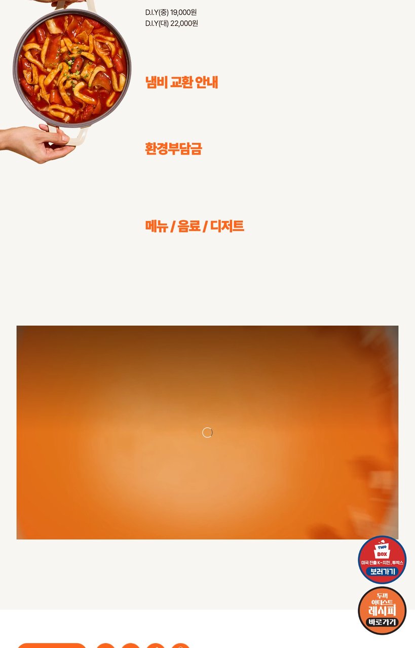 두끼 강남뉴코아점 menu 2