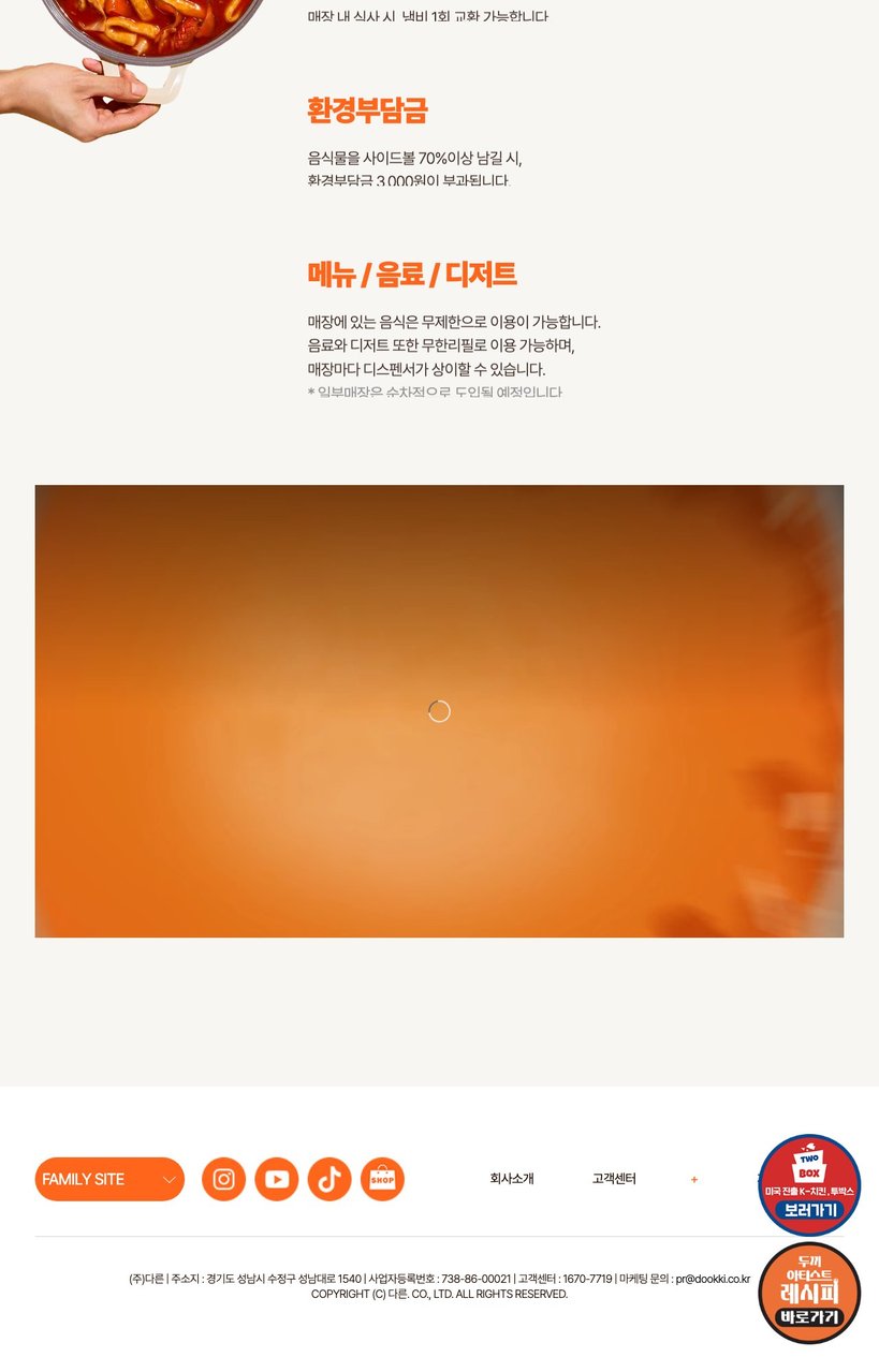 두끼 강남뉴코아점 menu 3