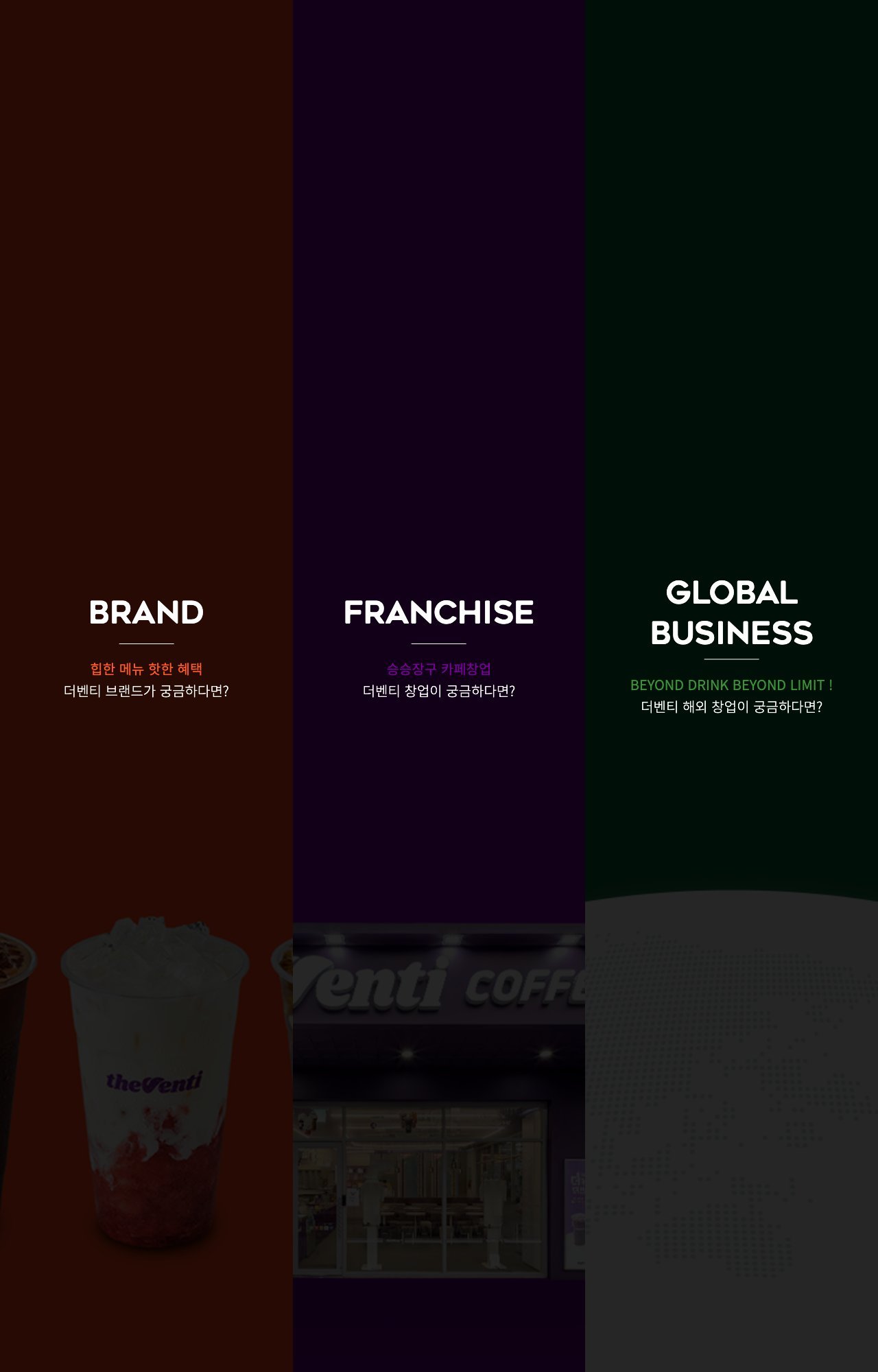 The Venti menu