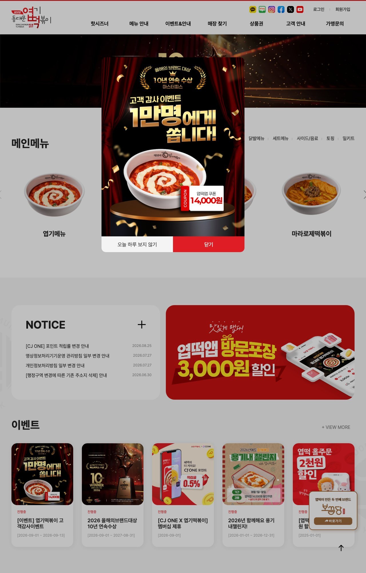 Dongdaemun Yeopgi Tteokbokki menu