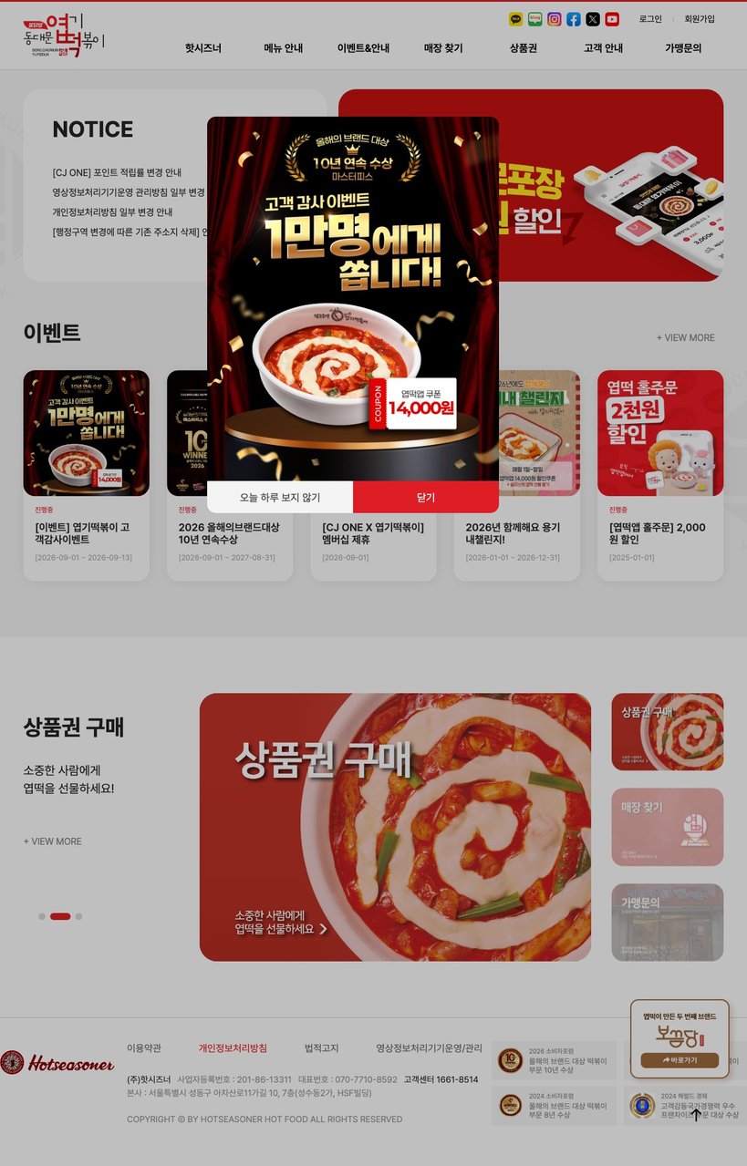 Yupdduk menu 2